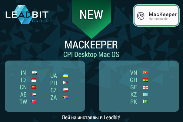 MacKeeper1.jpg
